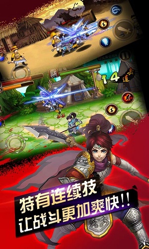 三国英雄传奇单机修改版 v2.6 安卓版1