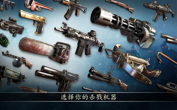 死亡扳机2中文版 v1.5.0 安卓版3