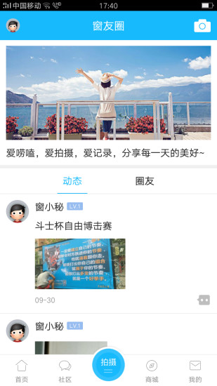 罗源湾之窗app 截图0