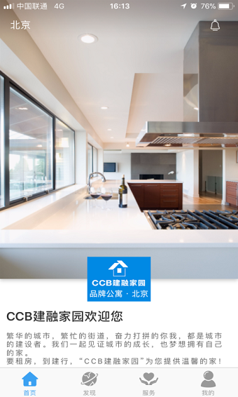 ccb建融公寓手机版 v1.0.11 安卓版0