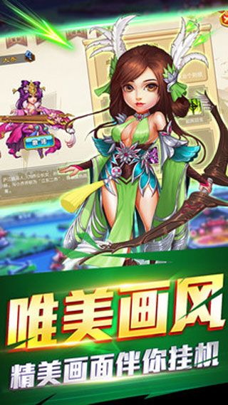 三国跑跑内购修改版 截图2