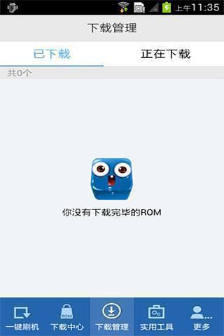 果冻刷机app 截图2