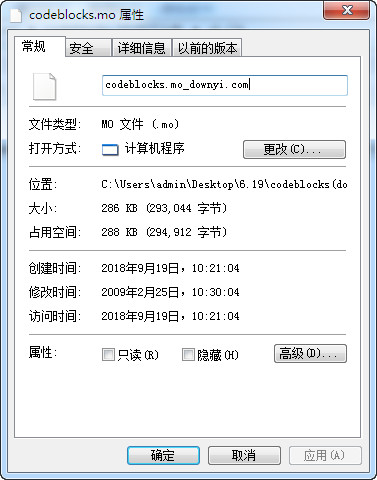 codeblocks中文版 截图1
