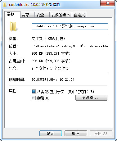 codeblocks中文版 截图2