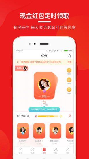 咔咔快讯app v4.0.6 安卓版2