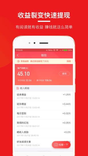 咔咔快讯app v4.0.6 安卓版3