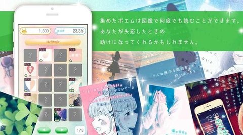 失恋诗汉化版 v1.0.1 安卓版3