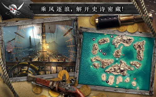 刺客信条海盗奇航无限金币版 v2.9.10 安卓中文版4