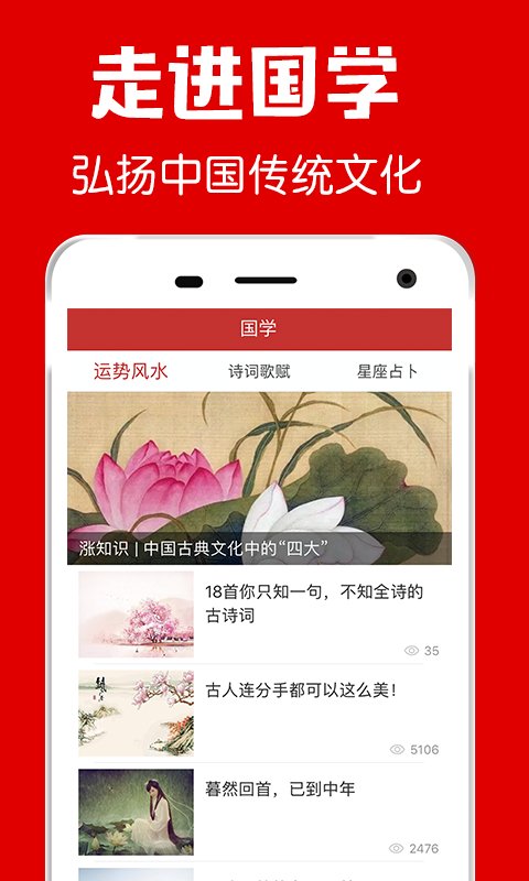 中华日历ios版 v3.5.1 iphone版3