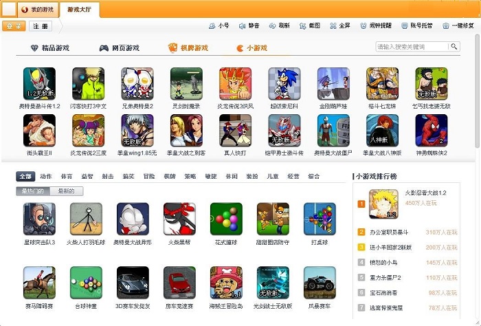搜狗游戏平台 v4.1 免费版0