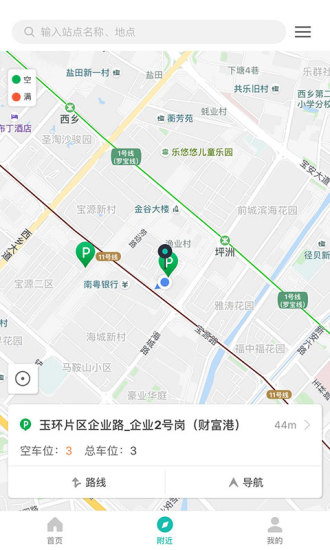 台州停车软件 截图1