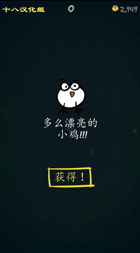 燃烧吧鸡蛋汉化版 v1.3 安卓中文版3