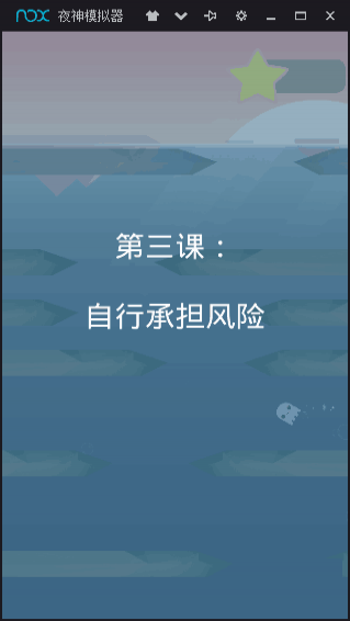 深海逃生手机版 v1.7 安卓汉化版0