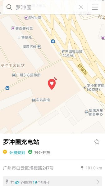 广州二运鑫粤 截图0