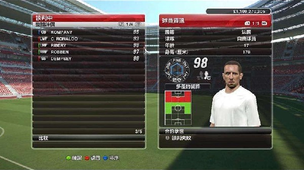 实况足球2014中文版 v8.0 绿色版0