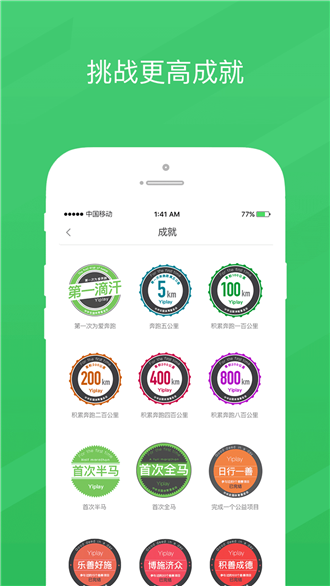 益起app 截圖0