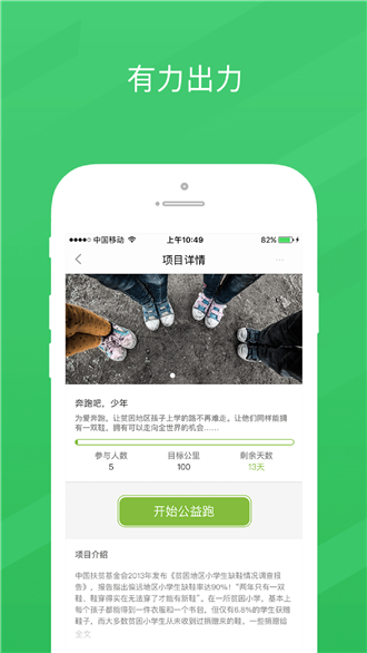 益起app 截圖1