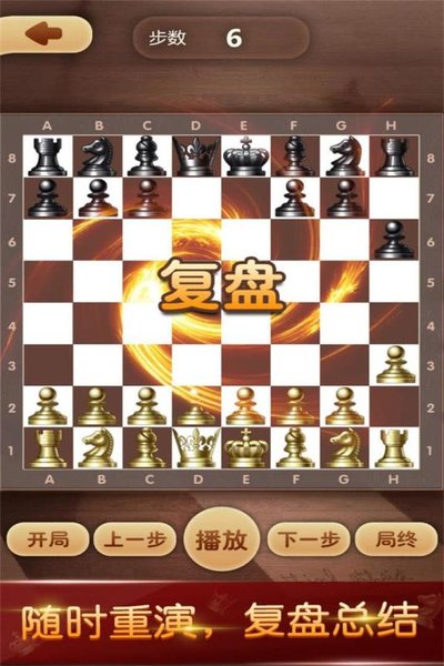 天梨国际象棋九游游戏 v2.50 安卓版1