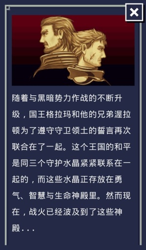 古老帝国反击中文版 截图1
