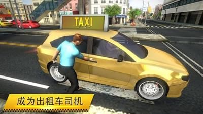 出租车模拟器2018中文版 截图1