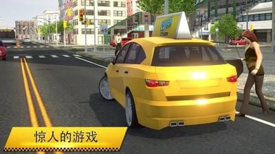 出租车模拟器2018中文版 截图3