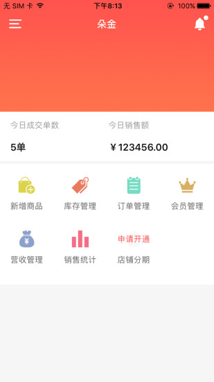 朵金app v3.4.3 安卓最新版 1