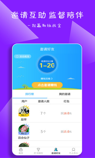 起床了么软件 截图2