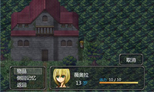 魔女之家重制中文版 截图2