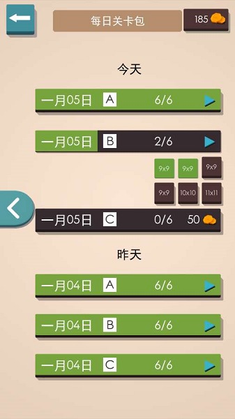 帳篷與樹金幣修改版 v1.2.4 安卓中文版 2