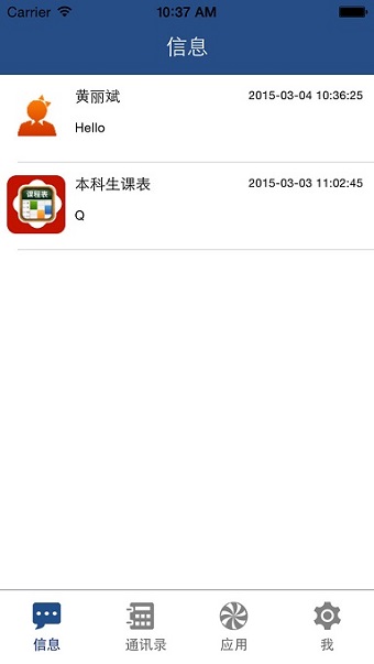 中南e行手机客户端 v2.23 安卓版0