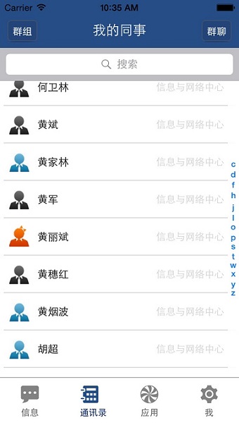 中南e行手机客户端 v2.23 安卓版1