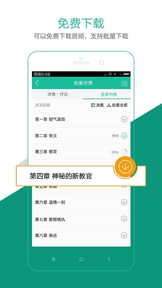 懒人文本听书手机版 v7.1.4 安卓版3