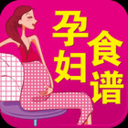 孕妇婴儿食谱大全app