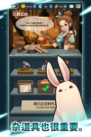 月亮里的兔子手游(rabbit in the moon) v1.1.68 安卓版2