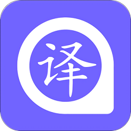 中英翻译宝app