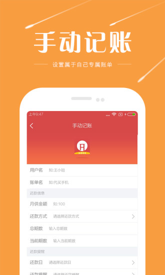 集借号app v1.0.8 安卓版1