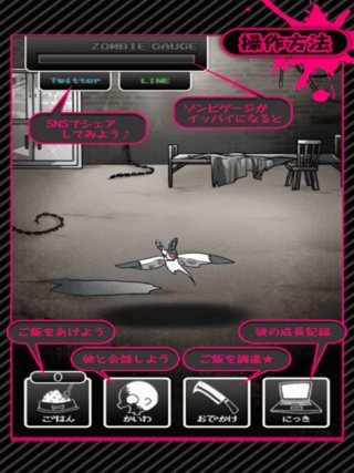 僵尸男友手机游戏 v3.1 安卓中文版0