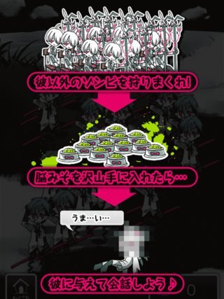 僵尸男友手机游戏 v3.1 安卓中文版2