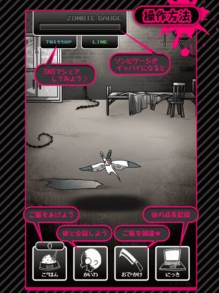 僵尸男友手机游戏 v3.1 安卓中文版4