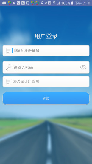 优易学车驾校版app 截图2