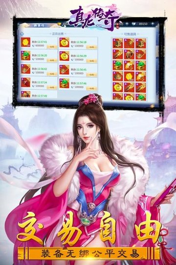 陈小春代言游戏真龙传奇 v0.0.2 安卓版0
