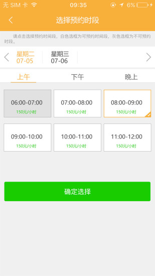 鹏鹏学车最新app v3.7 安卓版0