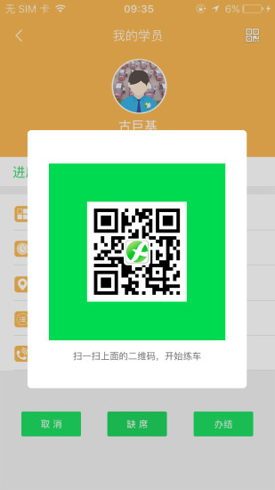 鹏鹏学车最新app v3.7 安卓版2