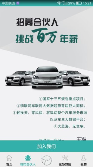 成都袋鼠好車官方版 v1.7.4 安卓版 1