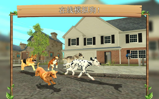 模拟狗子生存无限金币版 v9.0 安卓版2