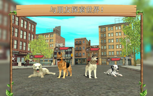 模拟狗子生存无限金币版 v9.0 安卓版3