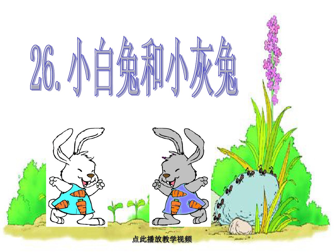 卡通兔子小白兔设计图__动漫人物_动漫动画_设计图库_昵图网nipic.com