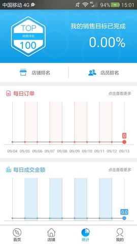 河北移动微店app v2.5.7 安卓版1