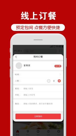 菜道网app v3.1.9 安卓版2
