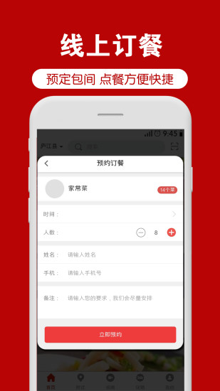 菜道网app 截图2